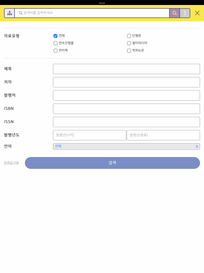 제주도교육청공공도서관 for mobile
