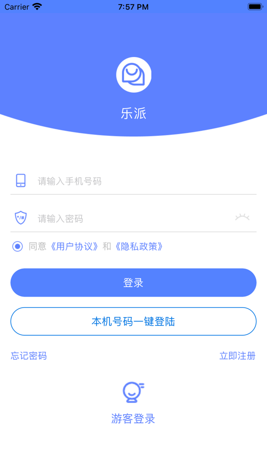 #2. 乐派-聊天购物的生活平台 (iOS) By: 向云 陈