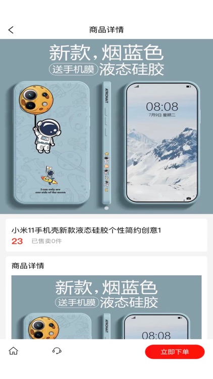 奇迈商城 screenshot-3