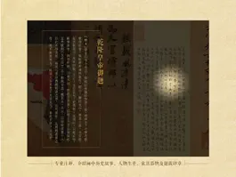 Game screenshot 韩熙载夜宴图—故宫出品 apk