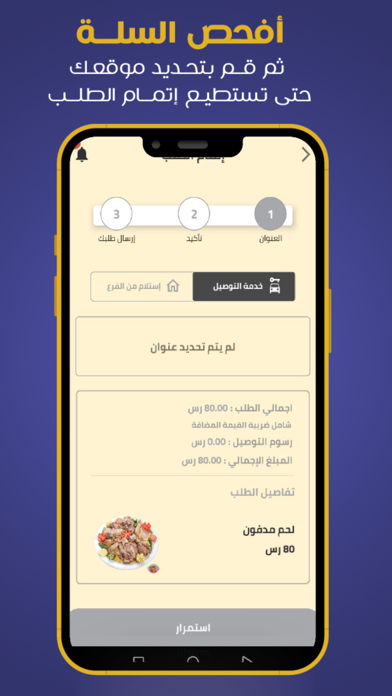 مدفون السدة Screenshot