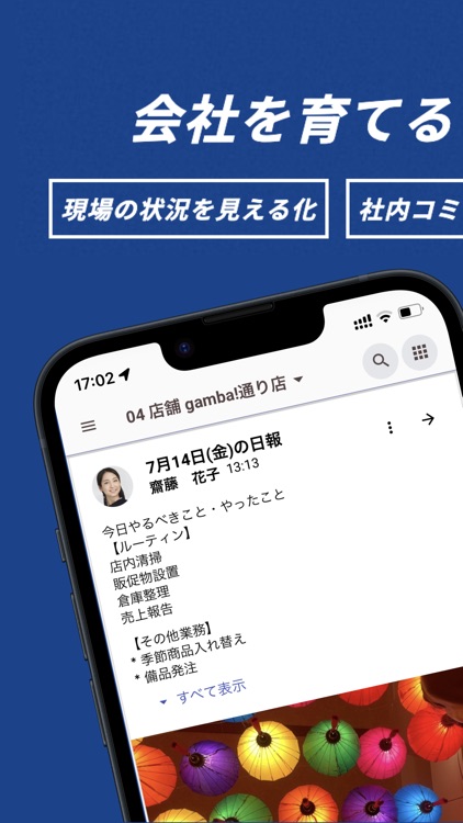 gamba - Report Sharing SNS