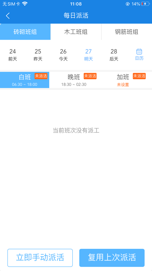 #1. 数途云 (iOS) 由: 长沙数然科技有限公司