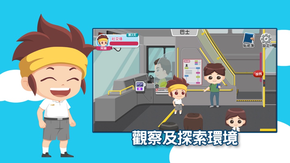 #3. 樂語路社交王 (iOS) By: The Chinese University of Hong Kong