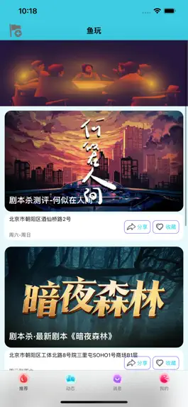 Game screenshot 鱼玩-社交爱玩平台 mod apk