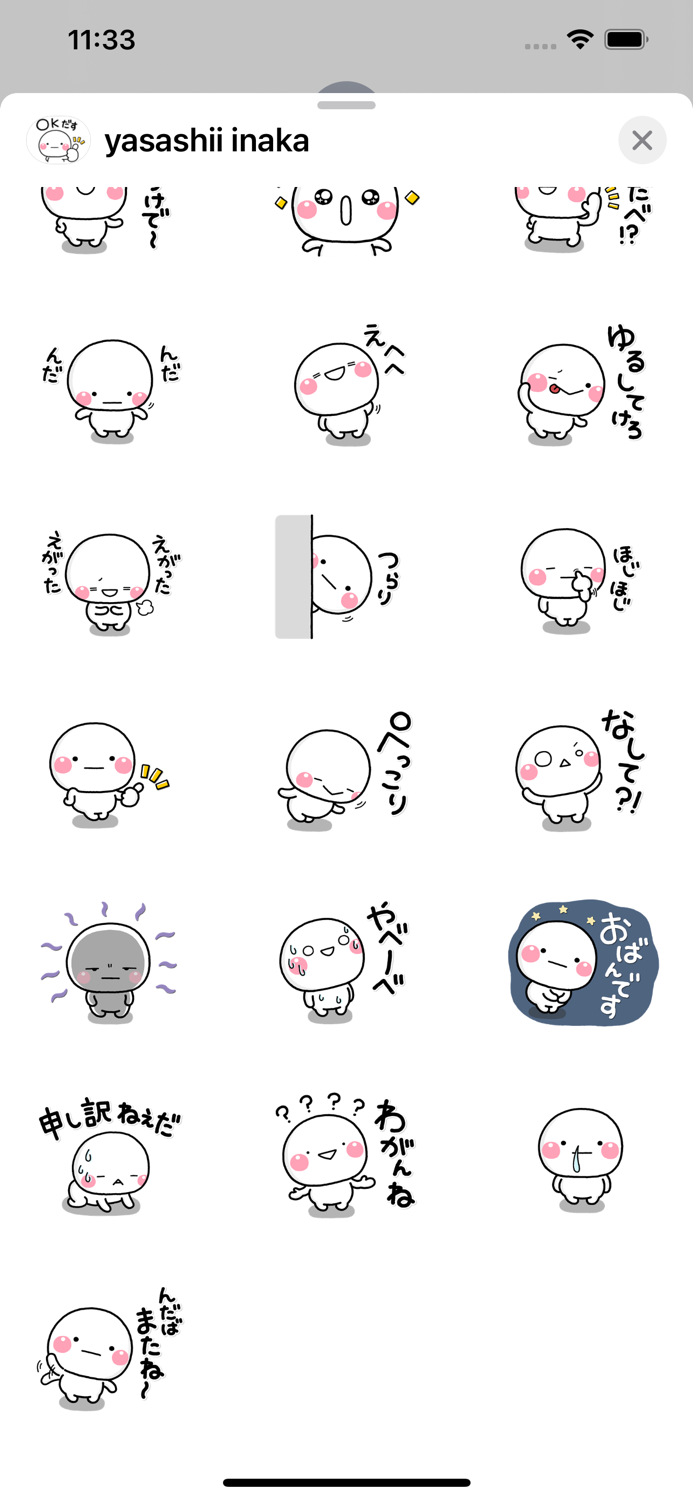 毎日使える やさしい田舎言葉ステッカー