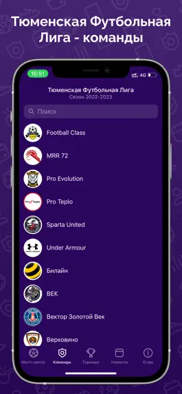 Game screenshot ТФЛ apk