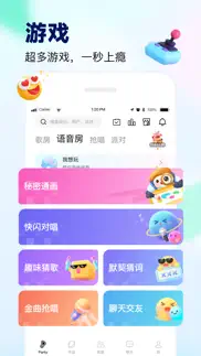 全民party-游戏、唱歌、聊天，语音交友 iphone screenshot 1