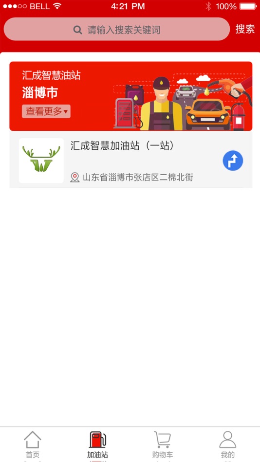 #2. 中鹿能源 (iOS) 由: Zibo Haisha Network Technology Co., Ltd