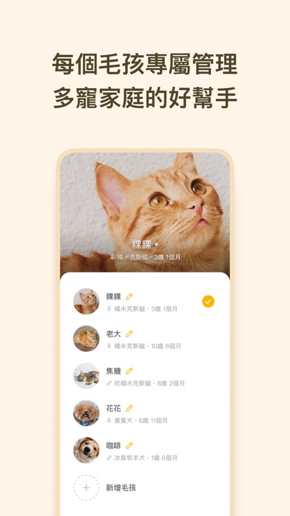 Moment 寵物健康照護 screenshot-5