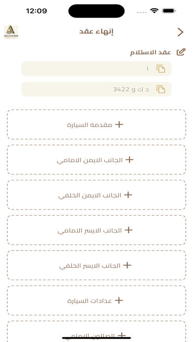 القحطاني Screenshot