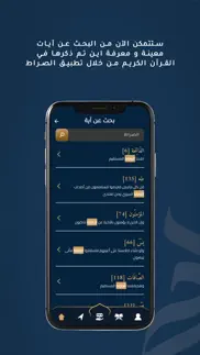 How to cancel & delete alserat الصراط 1