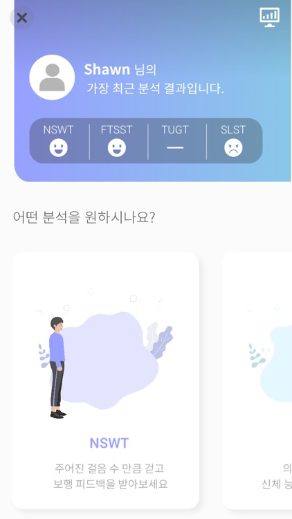 I-SOL Care (I-SOL 인솔과 함께) screenshot-5