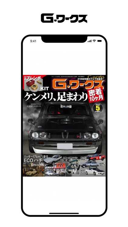 Gワークス　GWorks