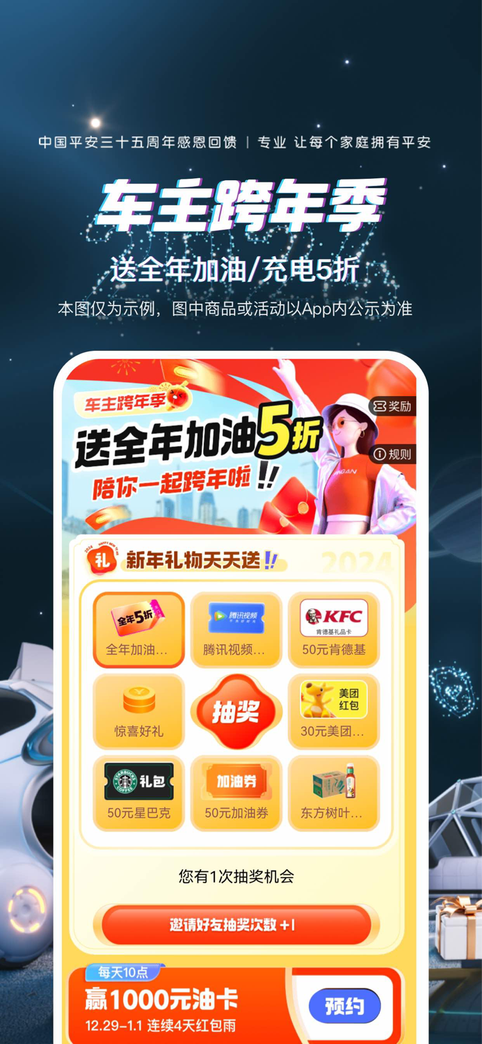 平安好车主—车服务、买保险、办理赔