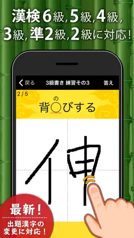 Game screenshot 漢字検定・漢検漢字トレーニング mod apk