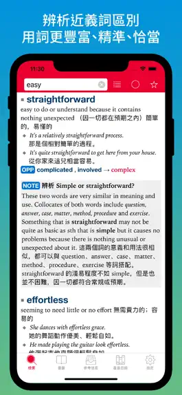 Game screenshot Oxford Eng-Chi Dictionaries hack