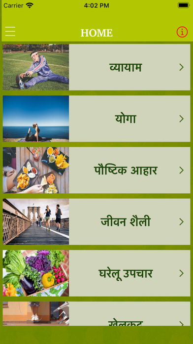 Weight Height gain tips Hindi Screenshot