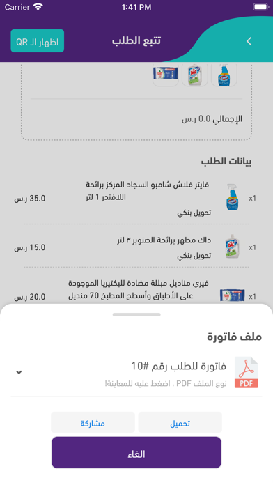 موزع Screenshot