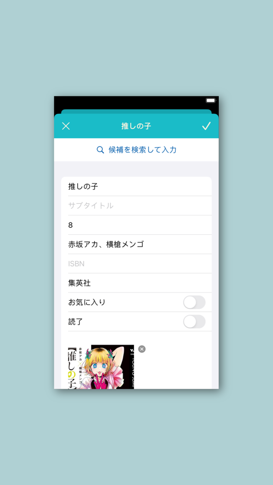 #4. DokomadeYonda? (iOS) 由: takayuki ohyama