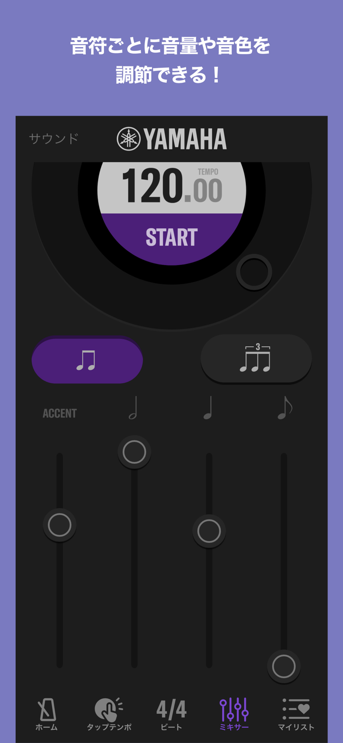 METRONOME - Tempo  Beat