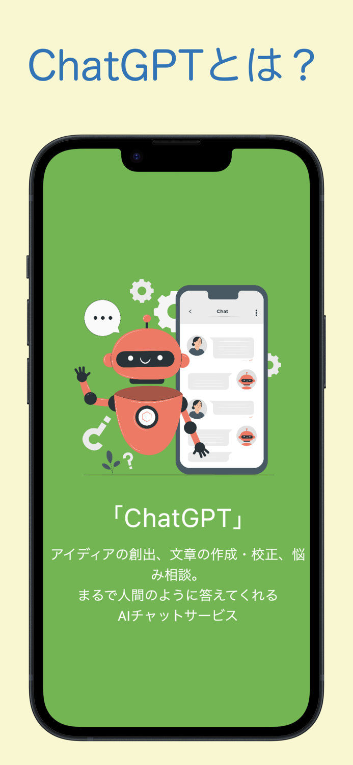 チャットGPT 活用テクニック How to チャットGPT