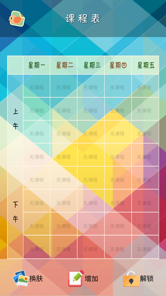 #9. 小学语文二年级下册 - 移动家庭课堂 (iOS) От: Wuhan Beavon Technology Co.,Ltd