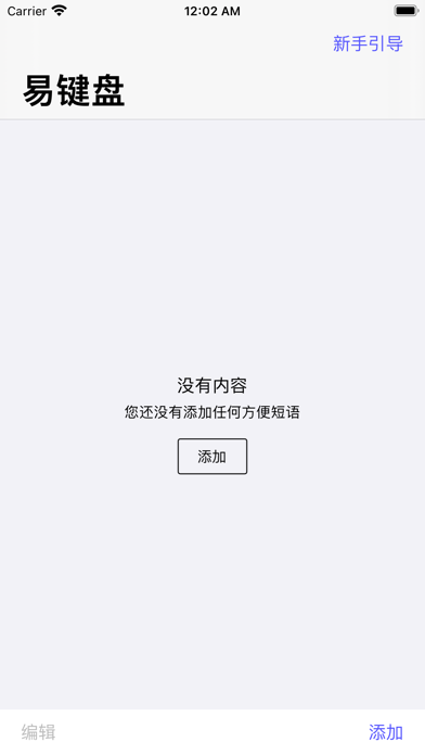 易键盘