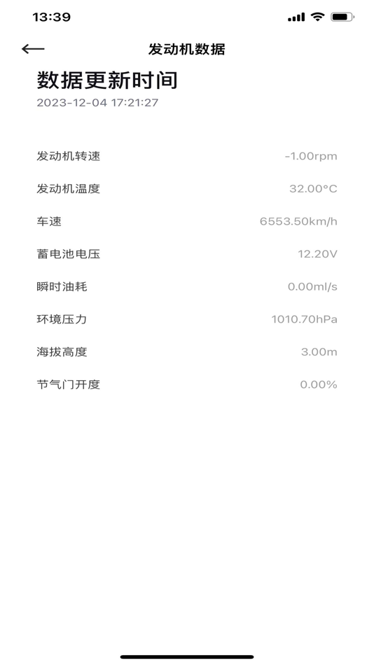 #3. 摩界-二轮车智能解决方案 (iOS) 来自: 天津布尔科技有限公司