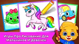 Game screenshot Игры для рисования для детей mod apk