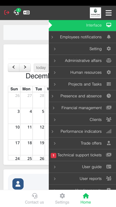 إعمار مساندة Screenshot