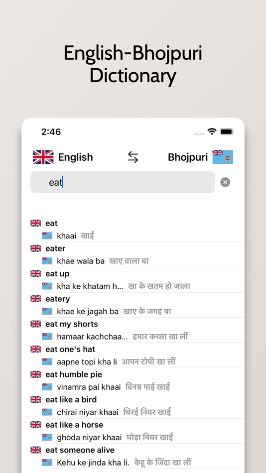#1. Bhojpuri-English Dictionary (iOS) By: FB PUBLISHING LLC