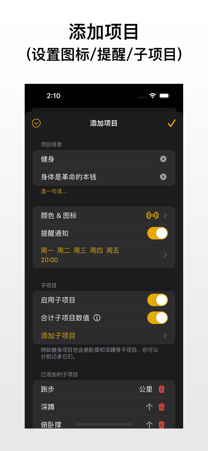 DayMark-习惯打卡记录目标计划管理