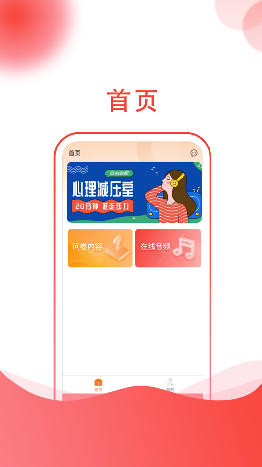 #4. ASD治疗盒子 (iOS) By: 成都电软互动科技有限公司