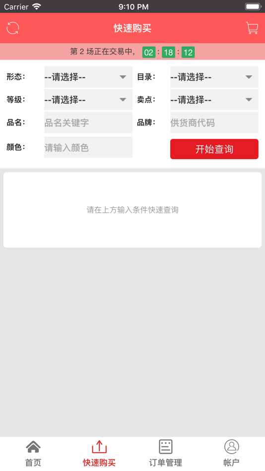 #3. 麻花鲜花 (iOS) Podle: 昆明麻花科技有限公司