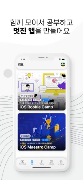 Game screenshot iOS 앱 개발을 시작해 보세요 - KxCoding apk