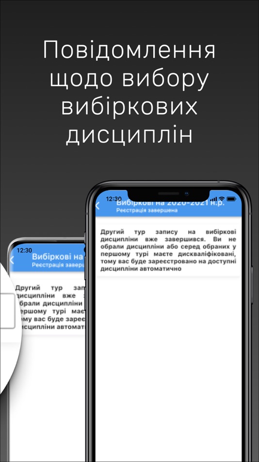 #5. Студент ЧДТУ+ (iOS) 由: Черкаський державний технологічний університет