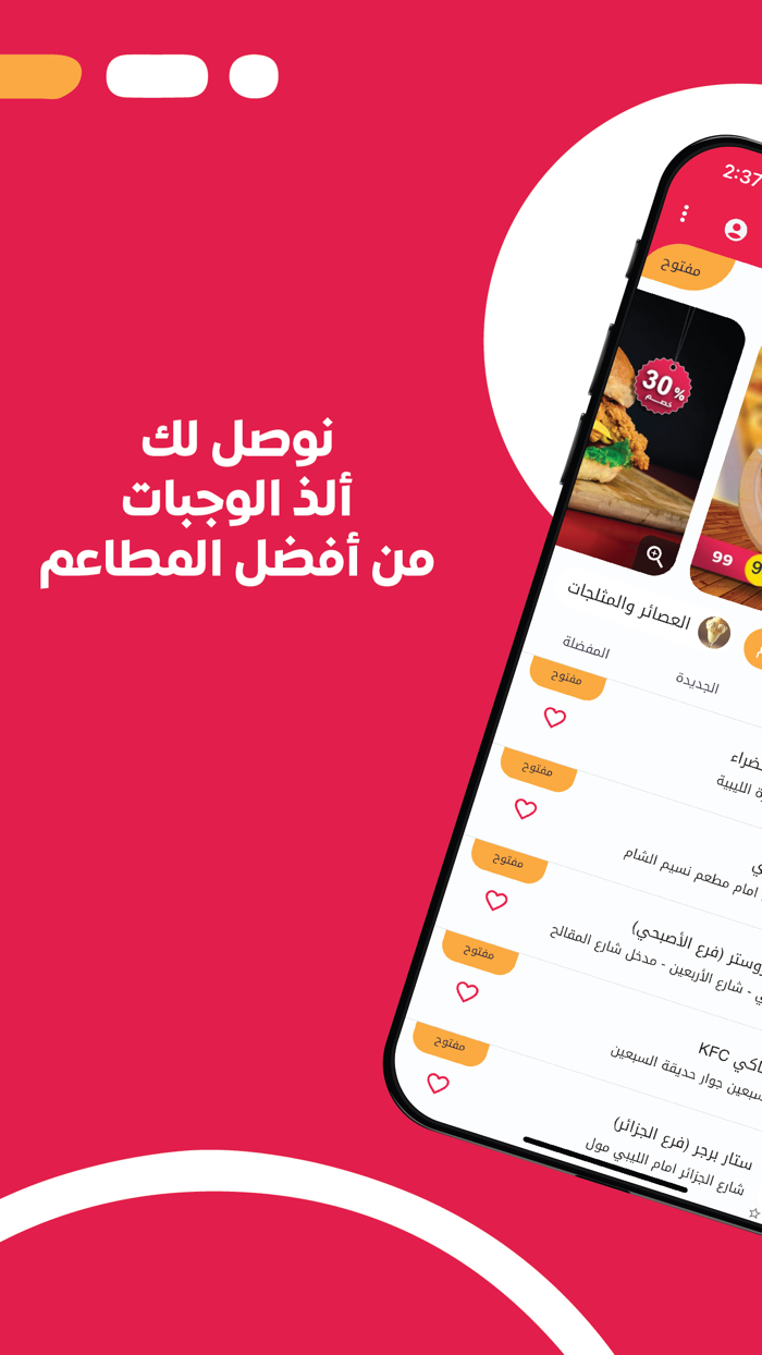 توصيل الطعام وكل شيء في اليمن