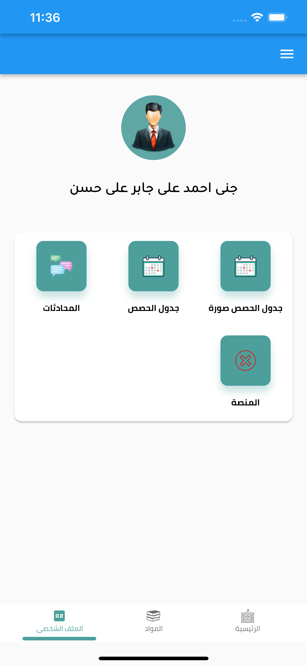 Al-Awael Schools