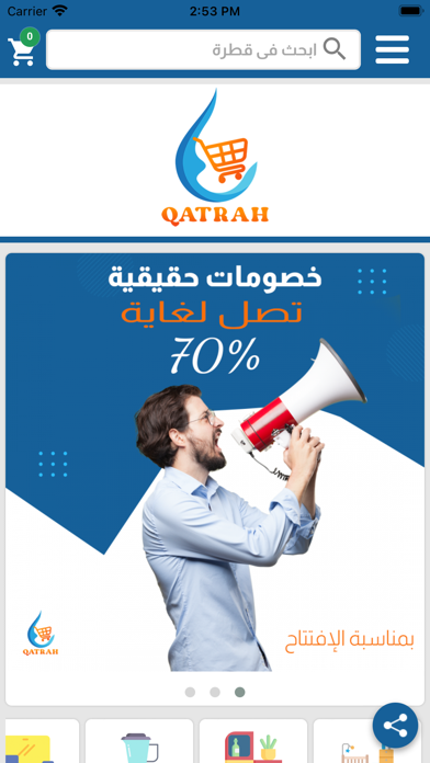 قطرة ستور Screenshot