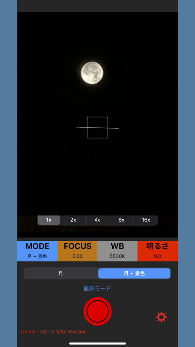 月撮りカメラさん2 screenshot1