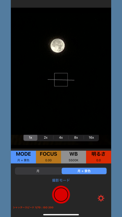 月撮りカメラさん2のおすすめ画像1