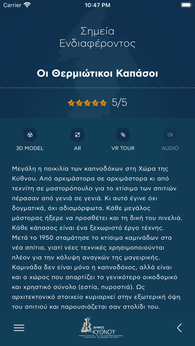 Explore Kythnos Screenshot