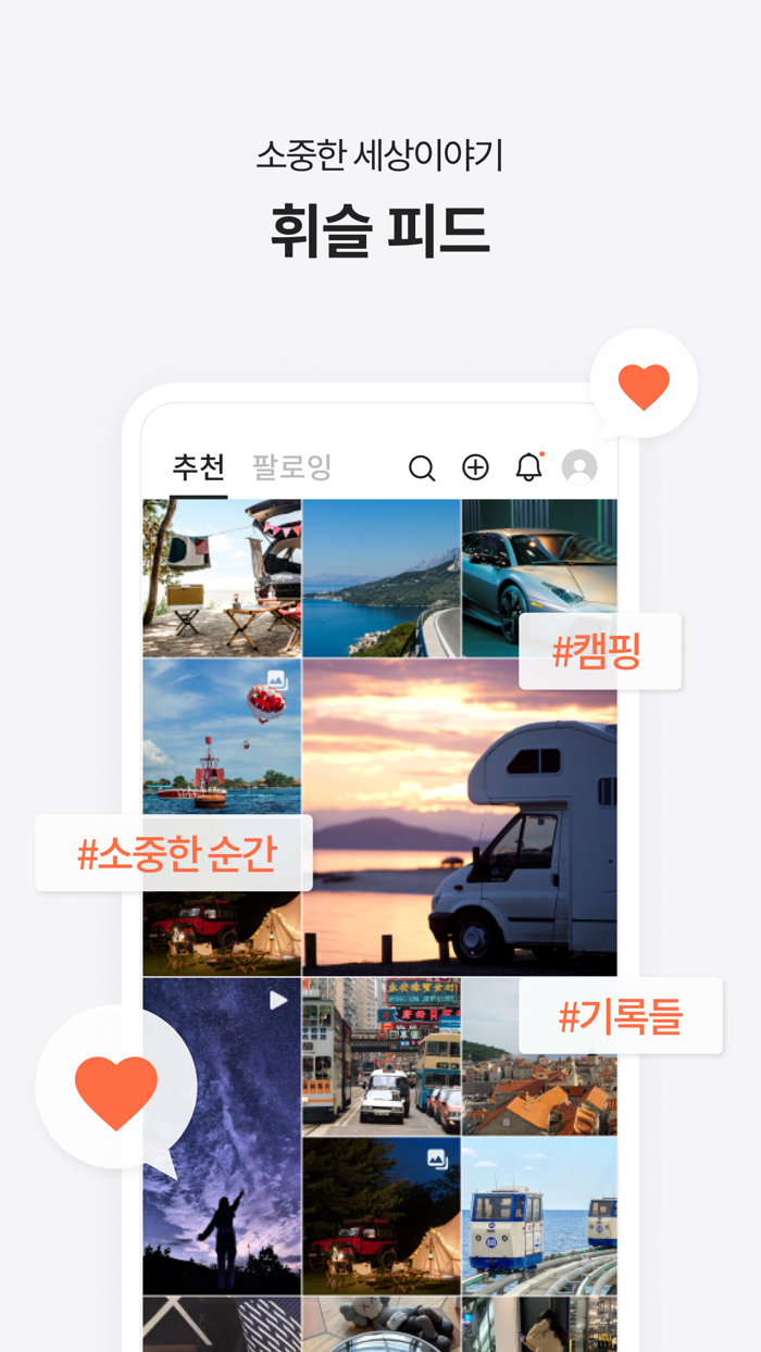 휘슬 - 주정차단속 자동차검사 과태료 커뮤니티