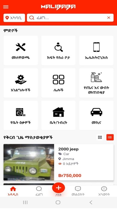 Malibaba - Online Market Place Screenshot