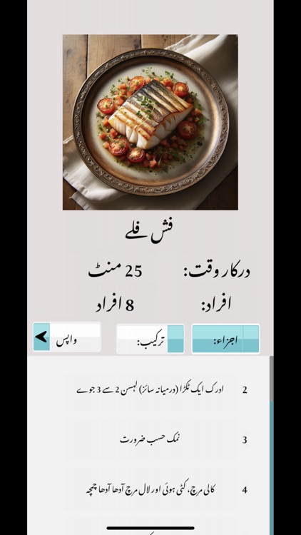 GawalMandi Foods Urdu screenshot-4