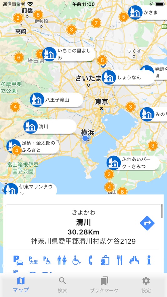 #1. Nearest SA/SP of Japan (iOS) 由: AOBO Co.,Ltd