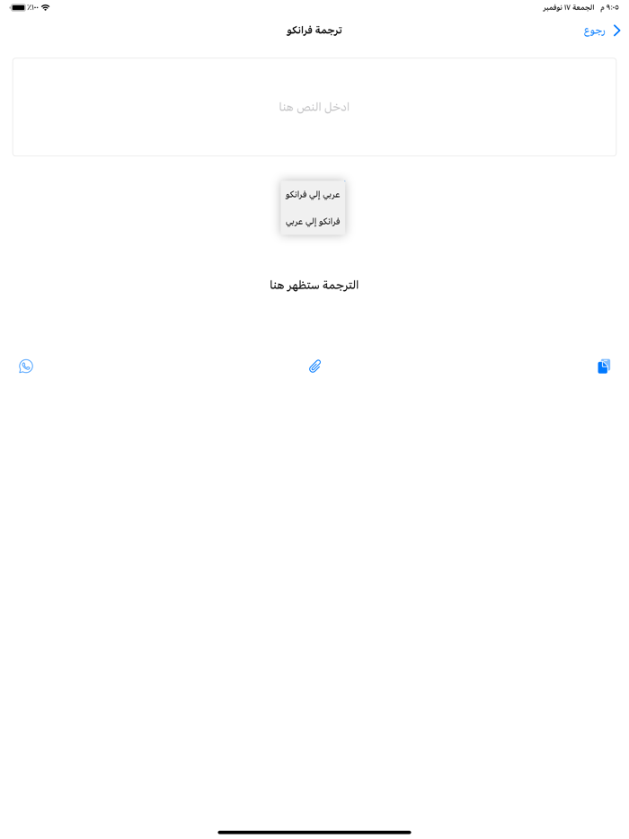 برنامج فرانكو