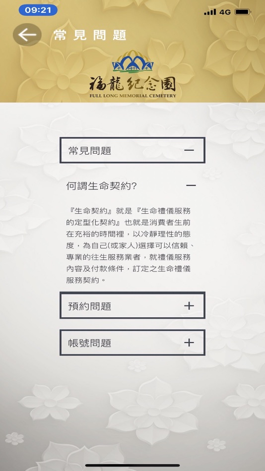 #5. 福龍紀念園 (iOS) โดย: Ritai tech.