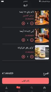 dose cafe - دوز كافيه iphone screenshot 3